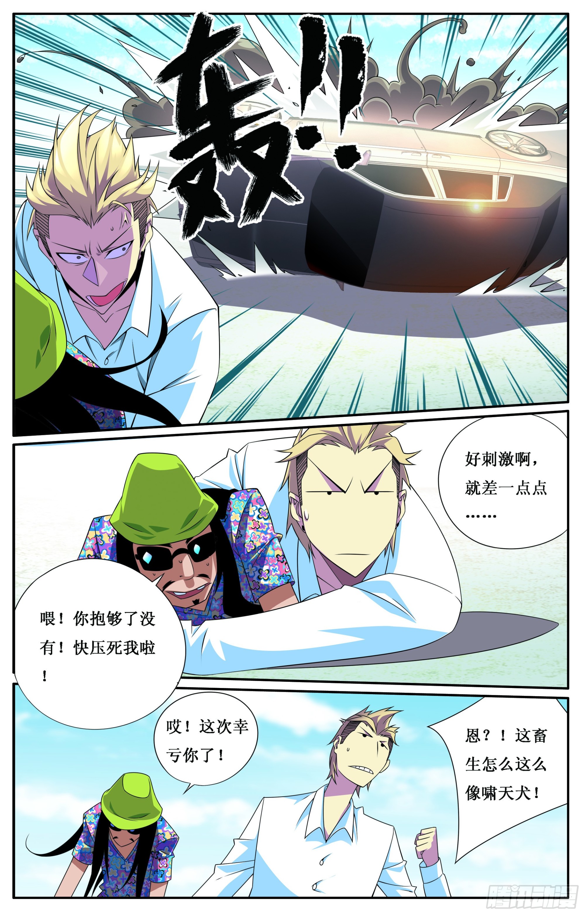 第26章-第26话
