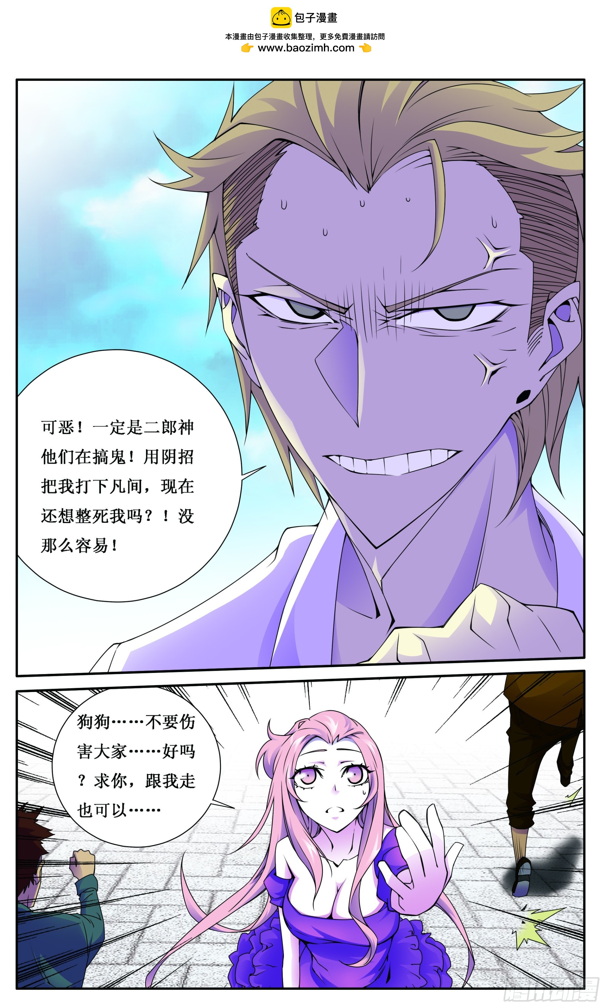 第26章-第26话