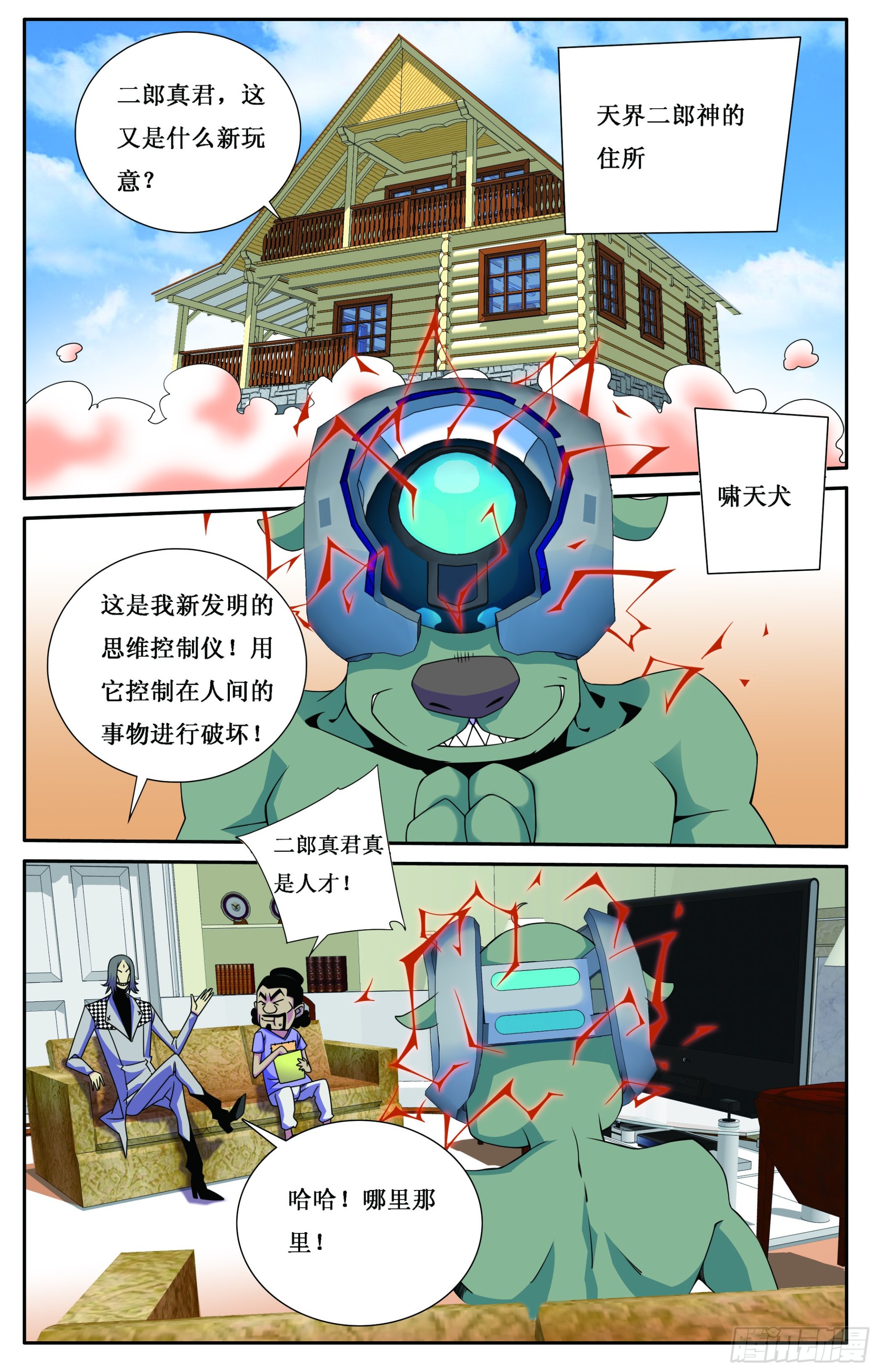 第28章-第28话
