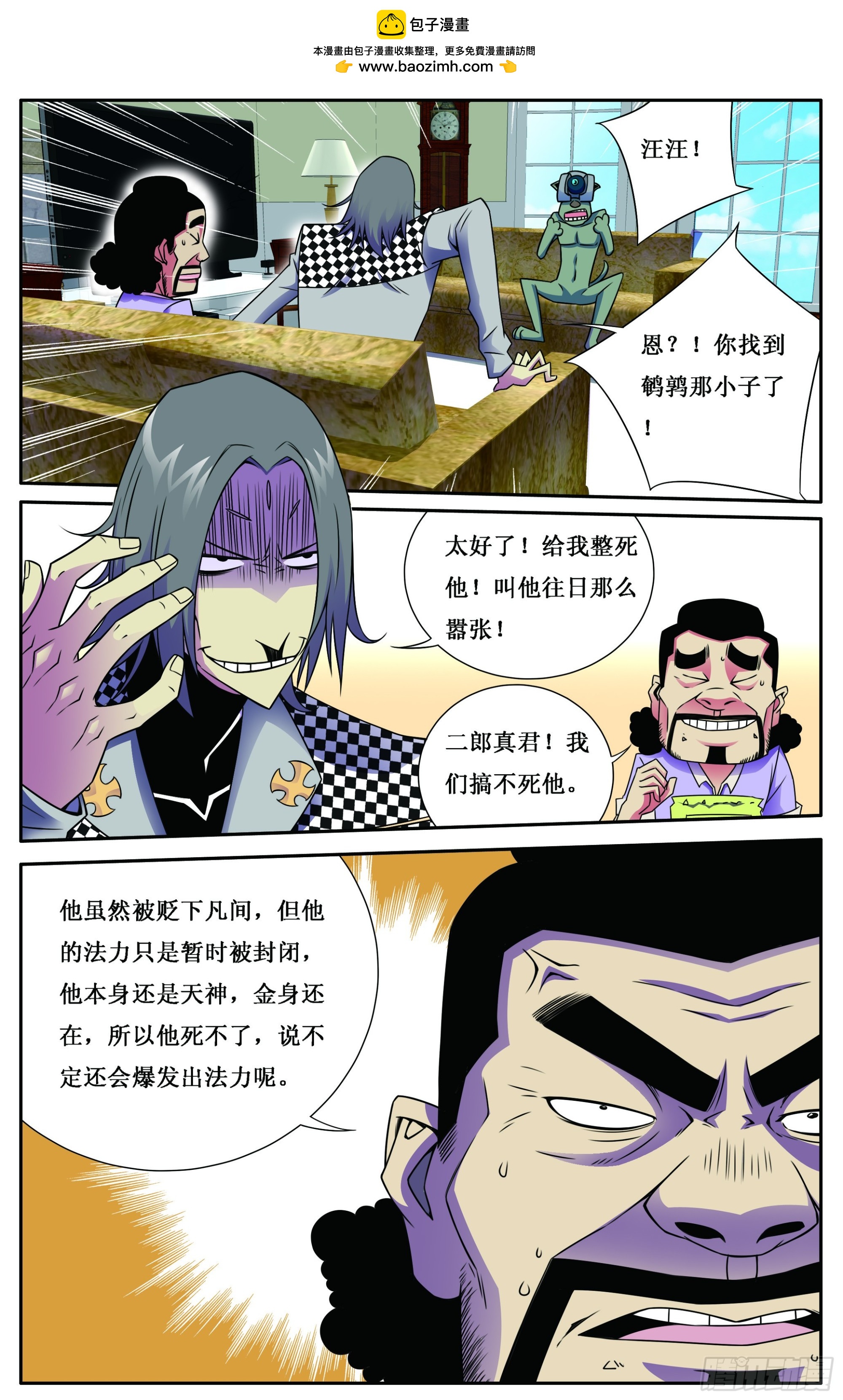 第28章-第28话