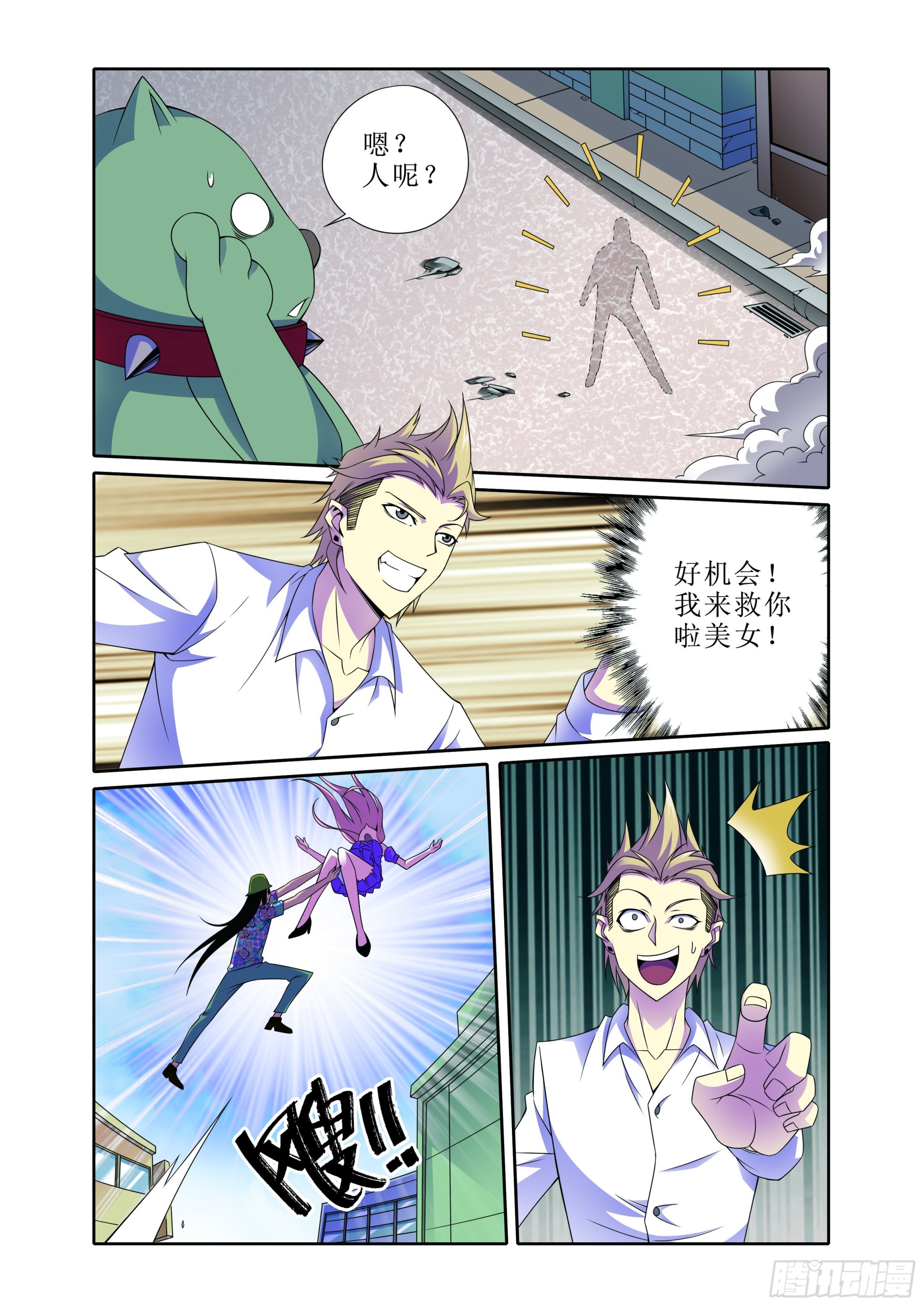 第30章-第30话