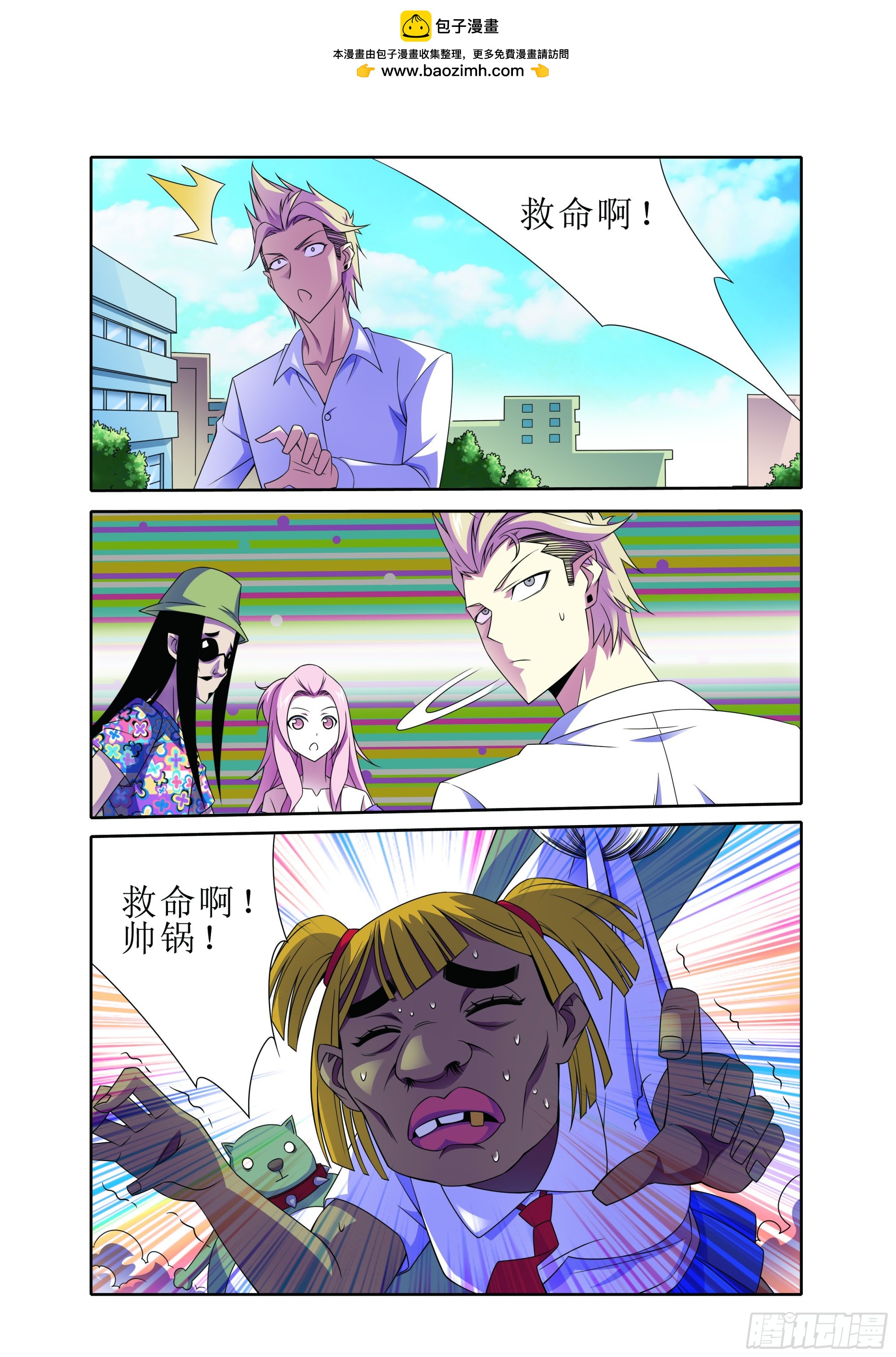 第30章-第30话