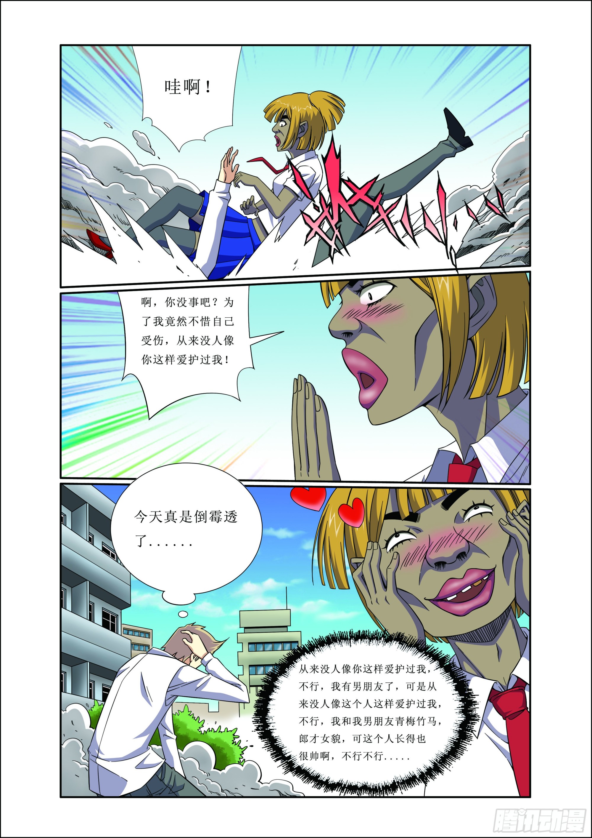 第32章-第32话