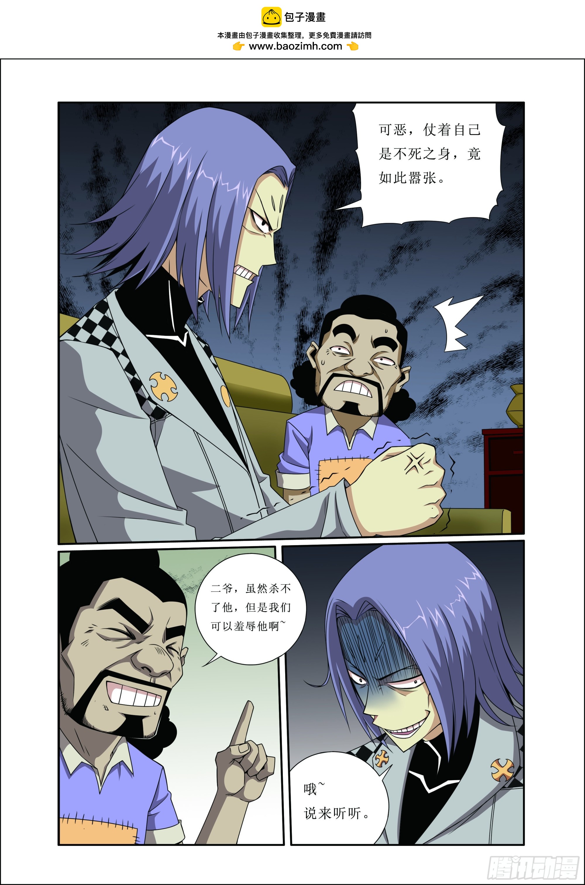 第32章-第32话
