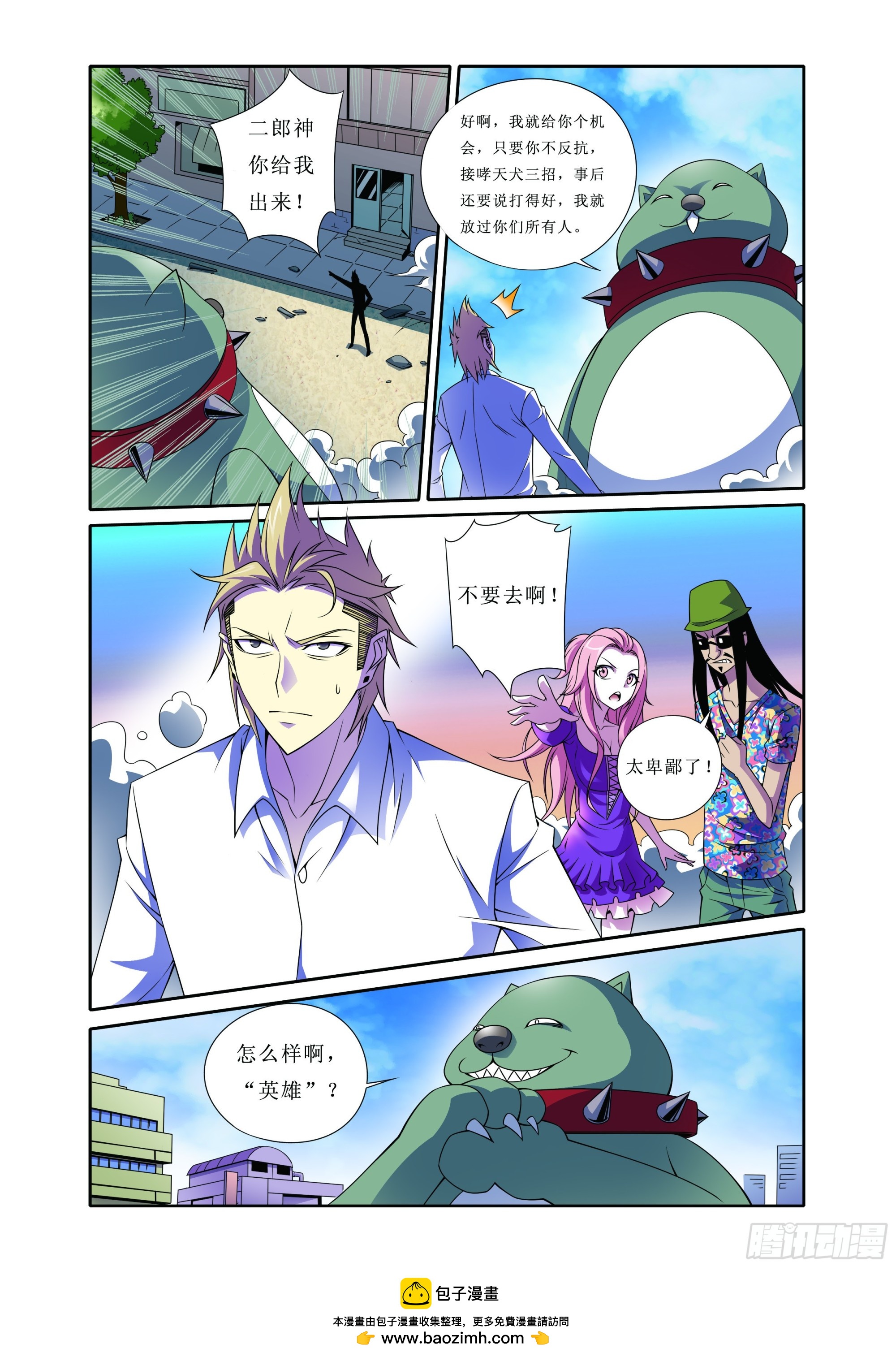 第32章-第32话