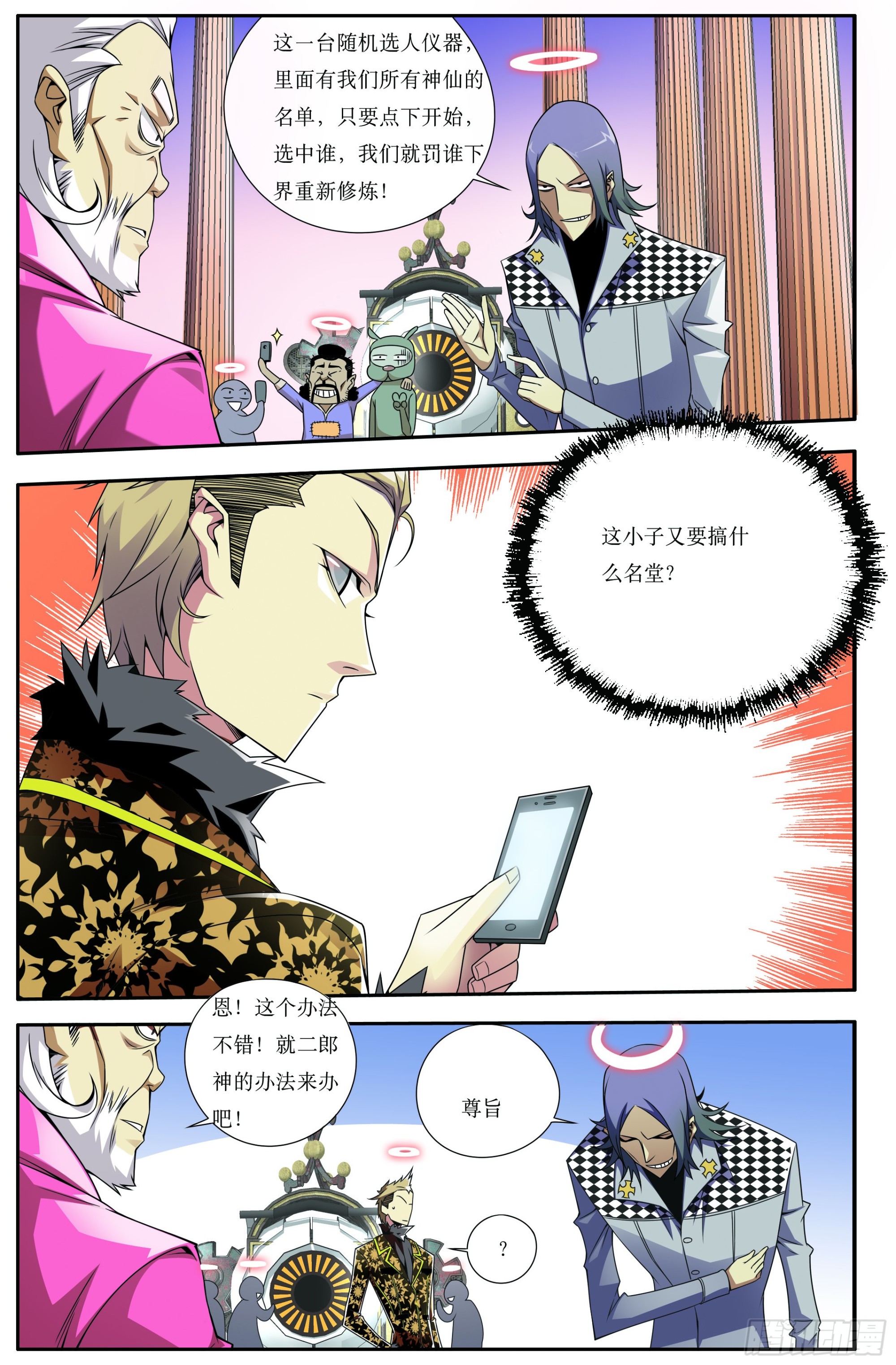 第4章-第4话