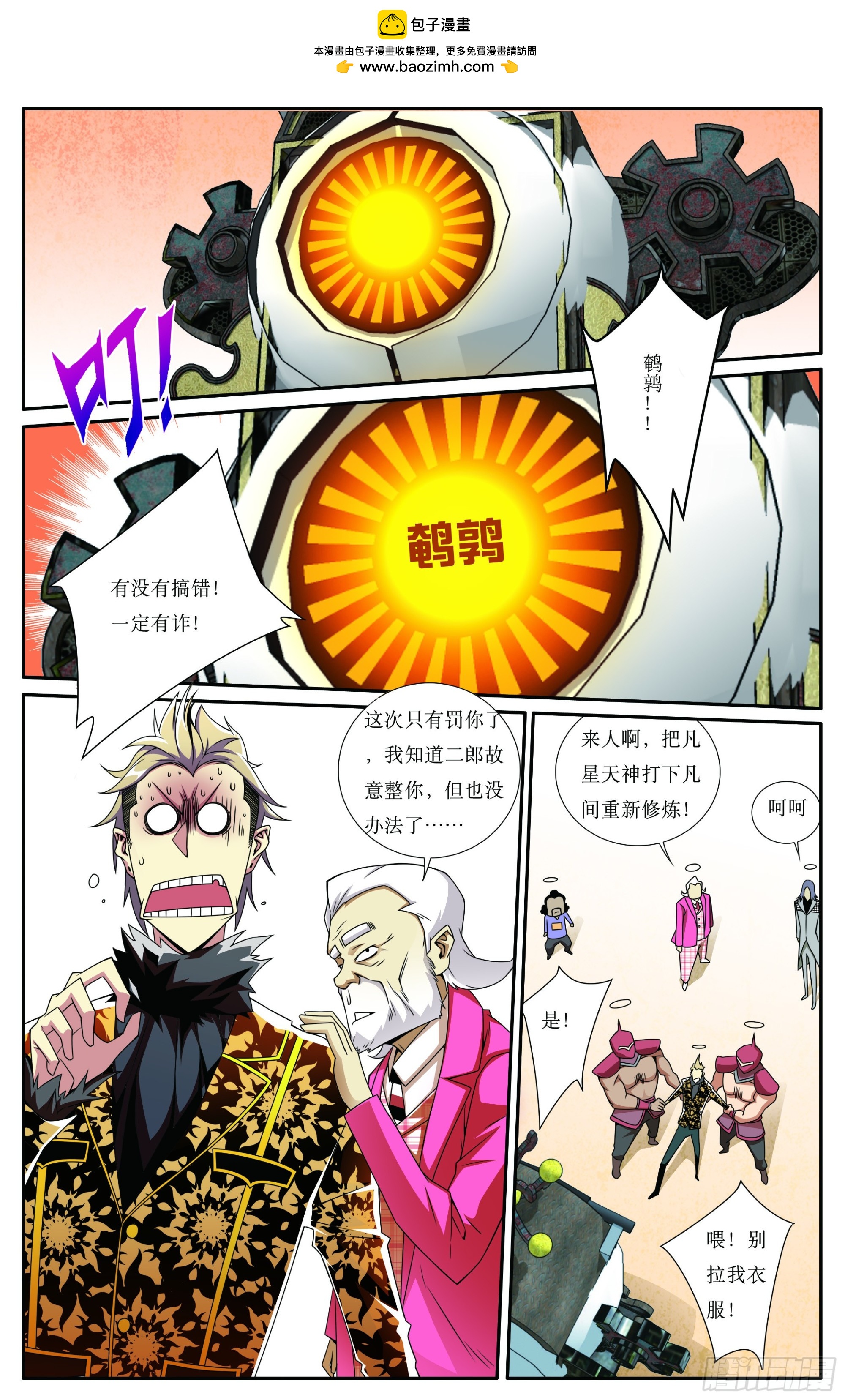 第4章-第4话