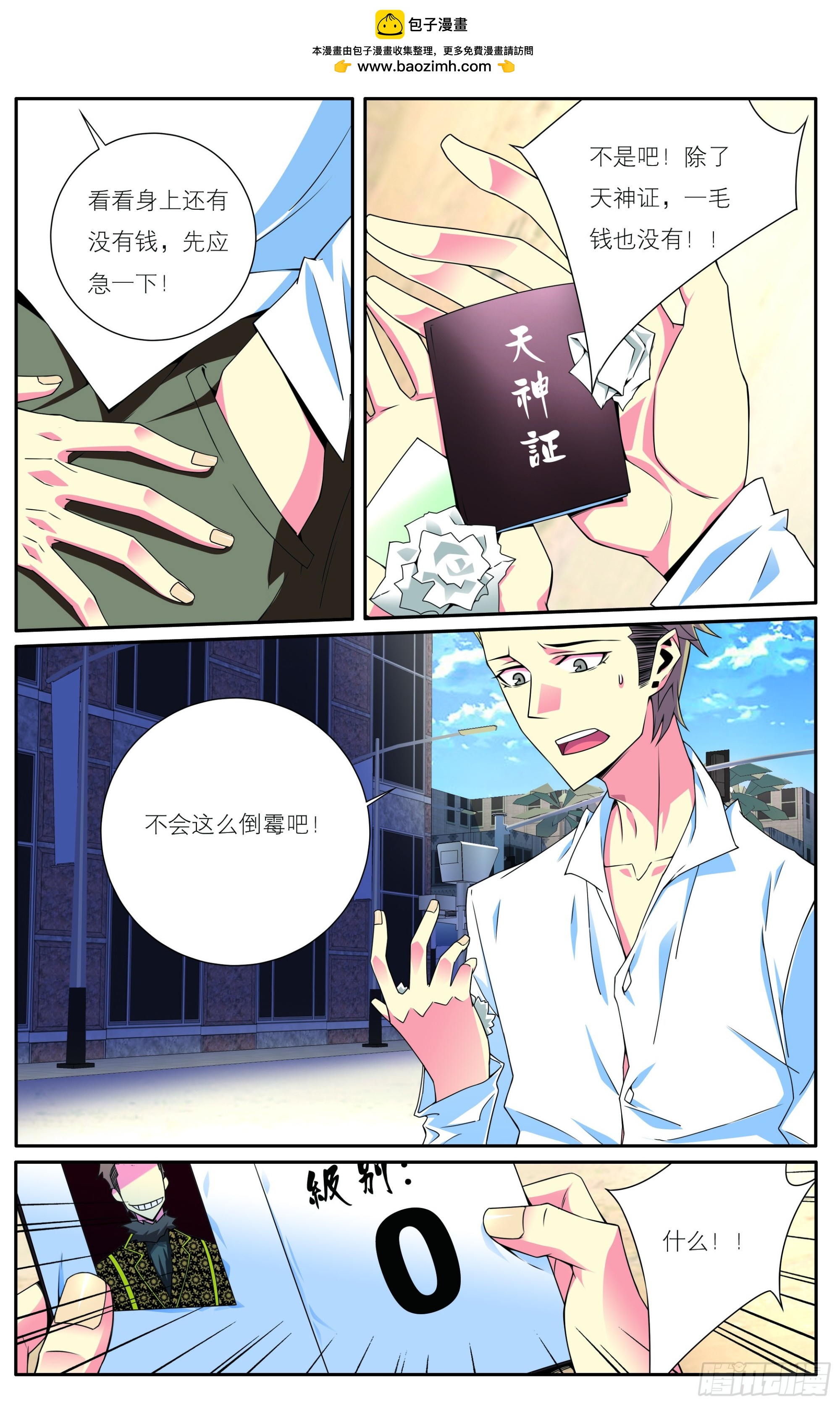 第6章-第6话