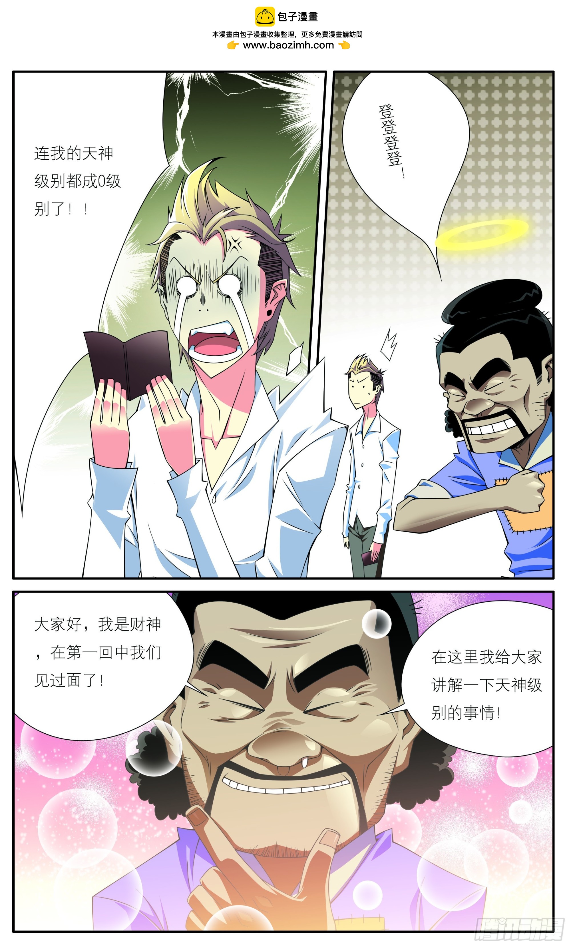 第6章-第6话