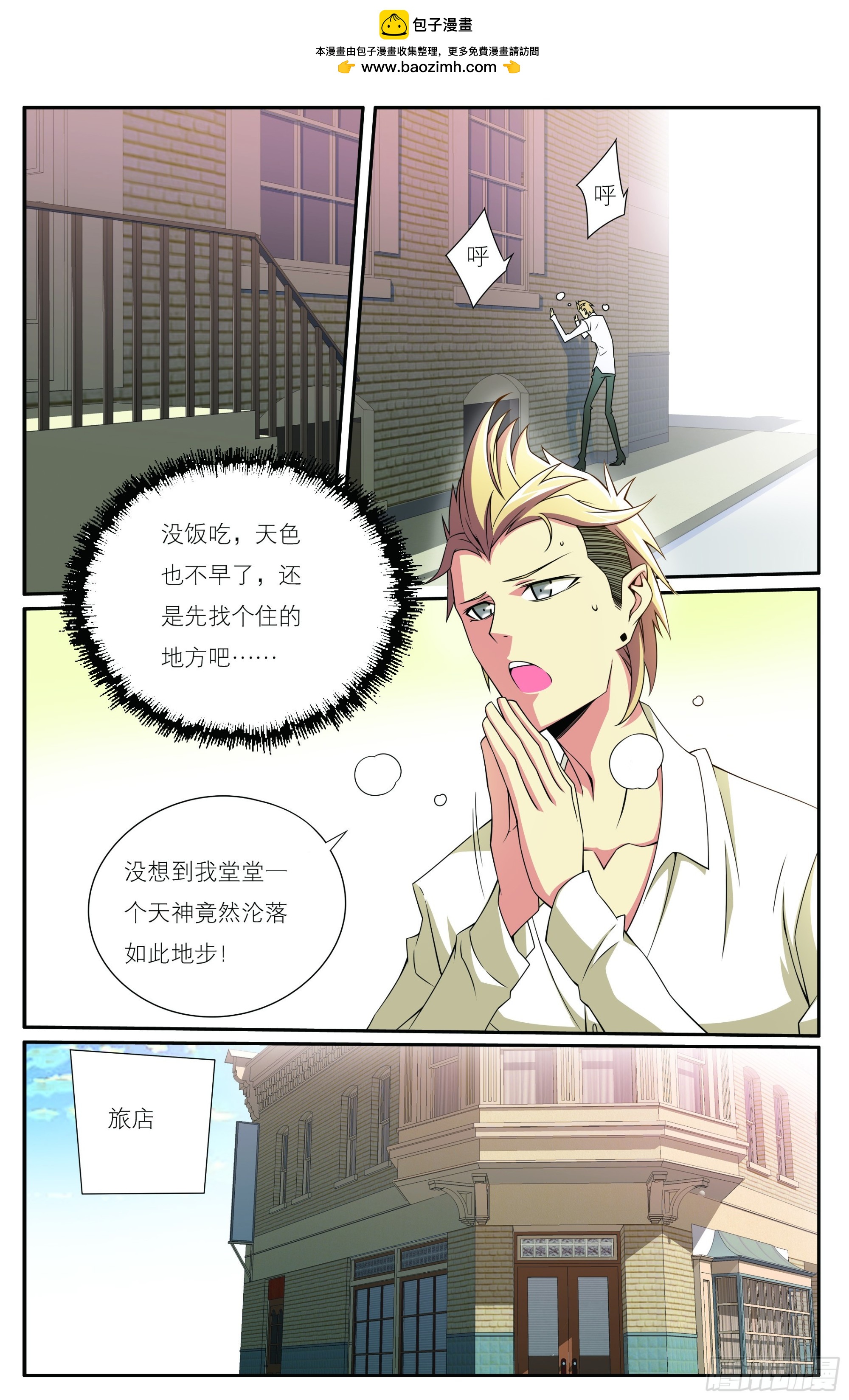 第8章-第8话