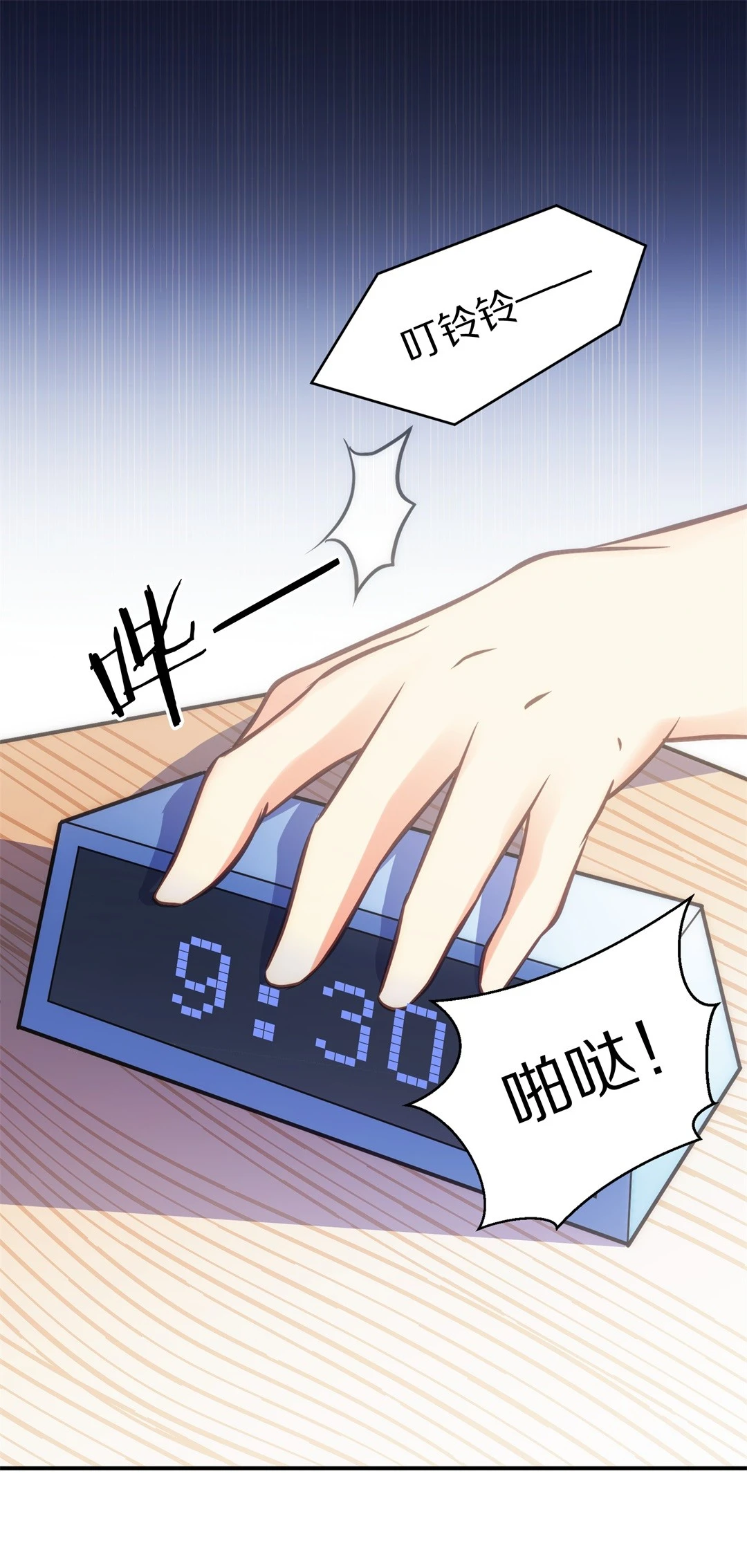 第1话 神秘的穿衣镜（1）-第2话