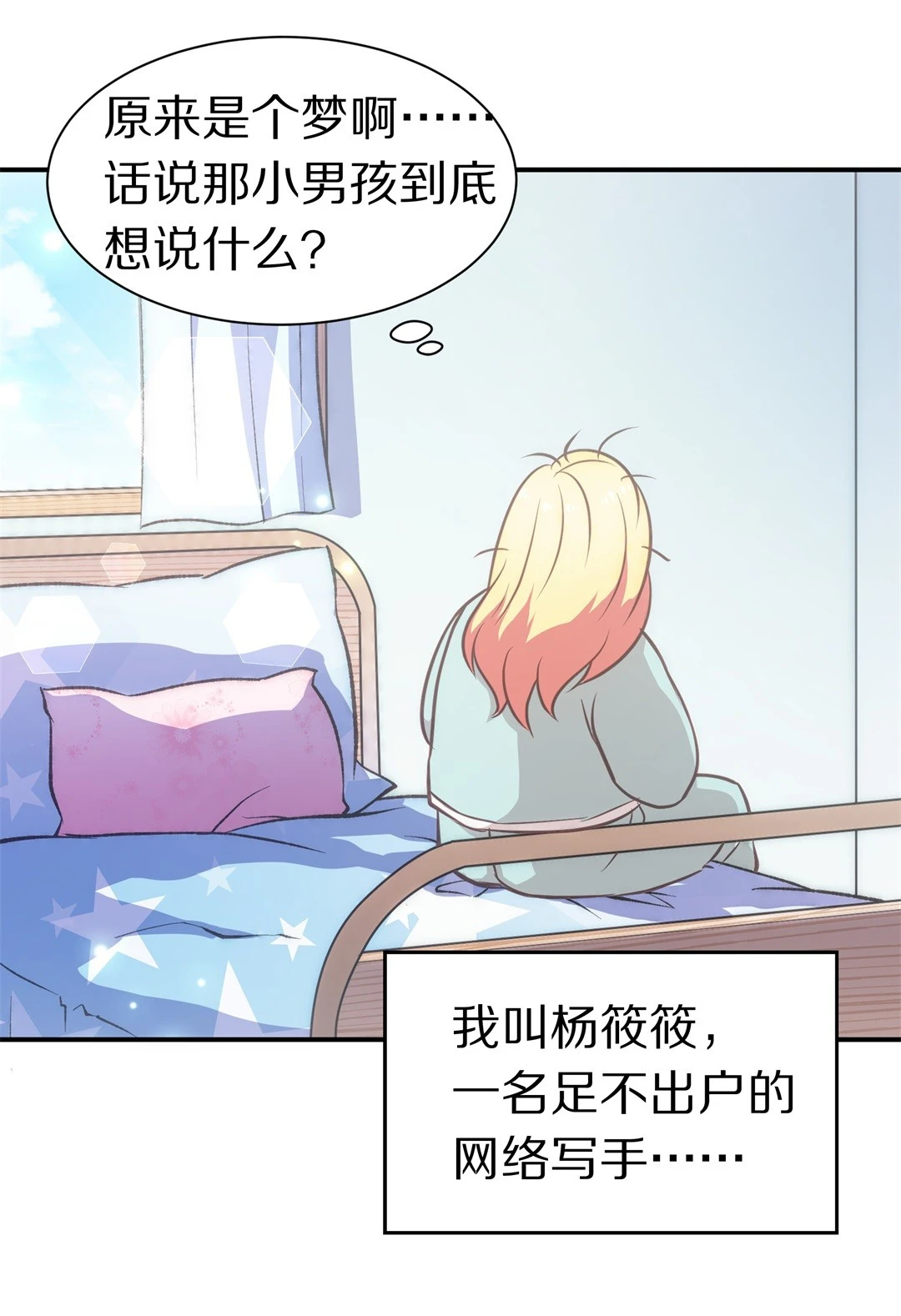 第1话 神秘的穿衣镜（1）-第2话