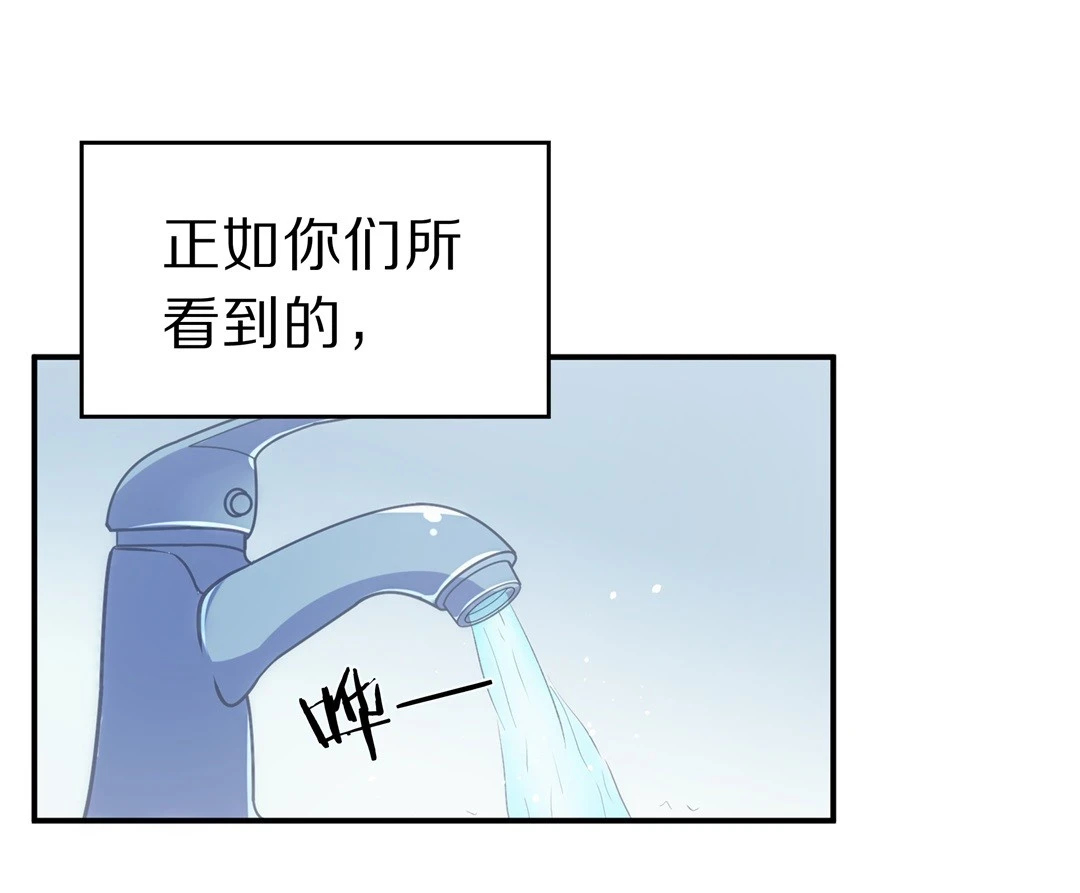 第1话 神秘的穿衣镜（1）-第2话