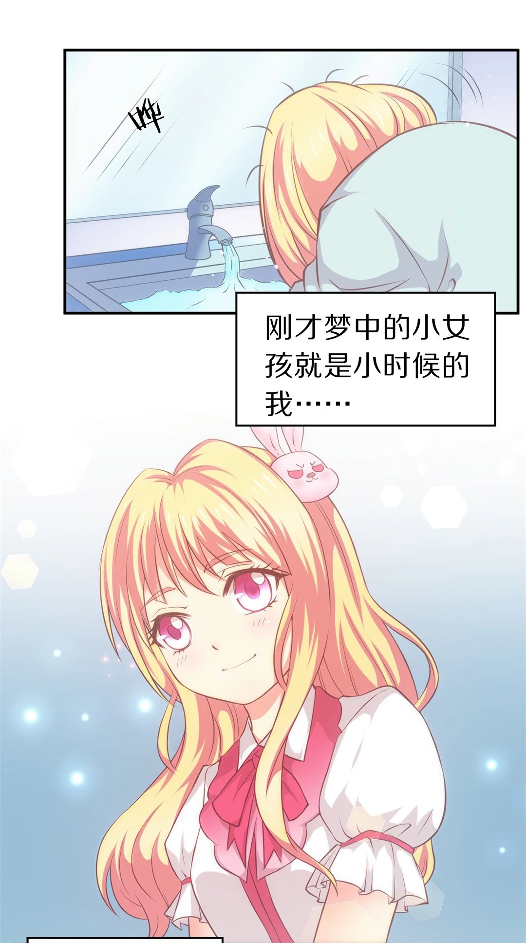 第1话 神秘的穿衣镜（1）-第2话
