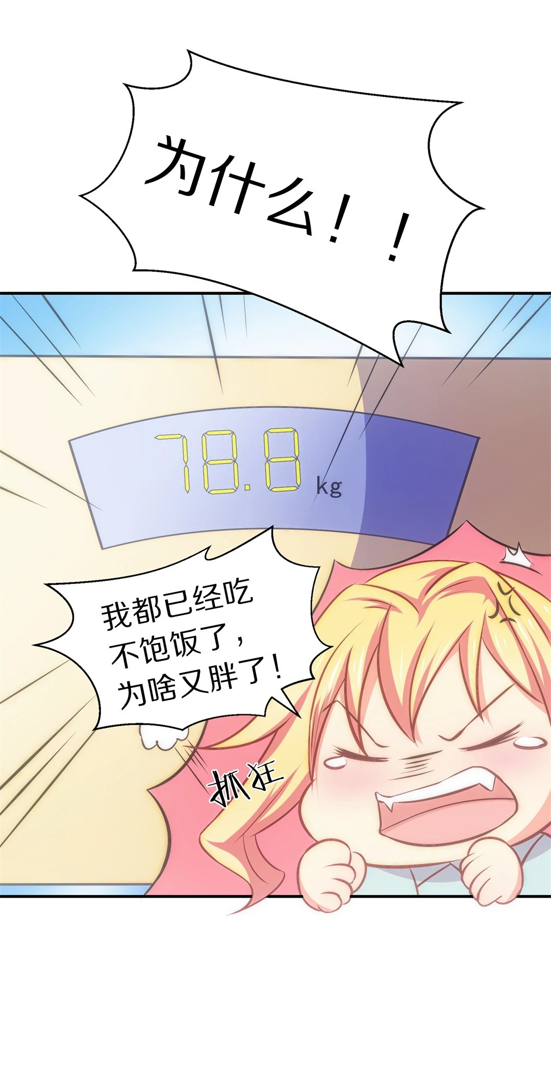 第1话 神秘的穿衣镜（1）-第2话