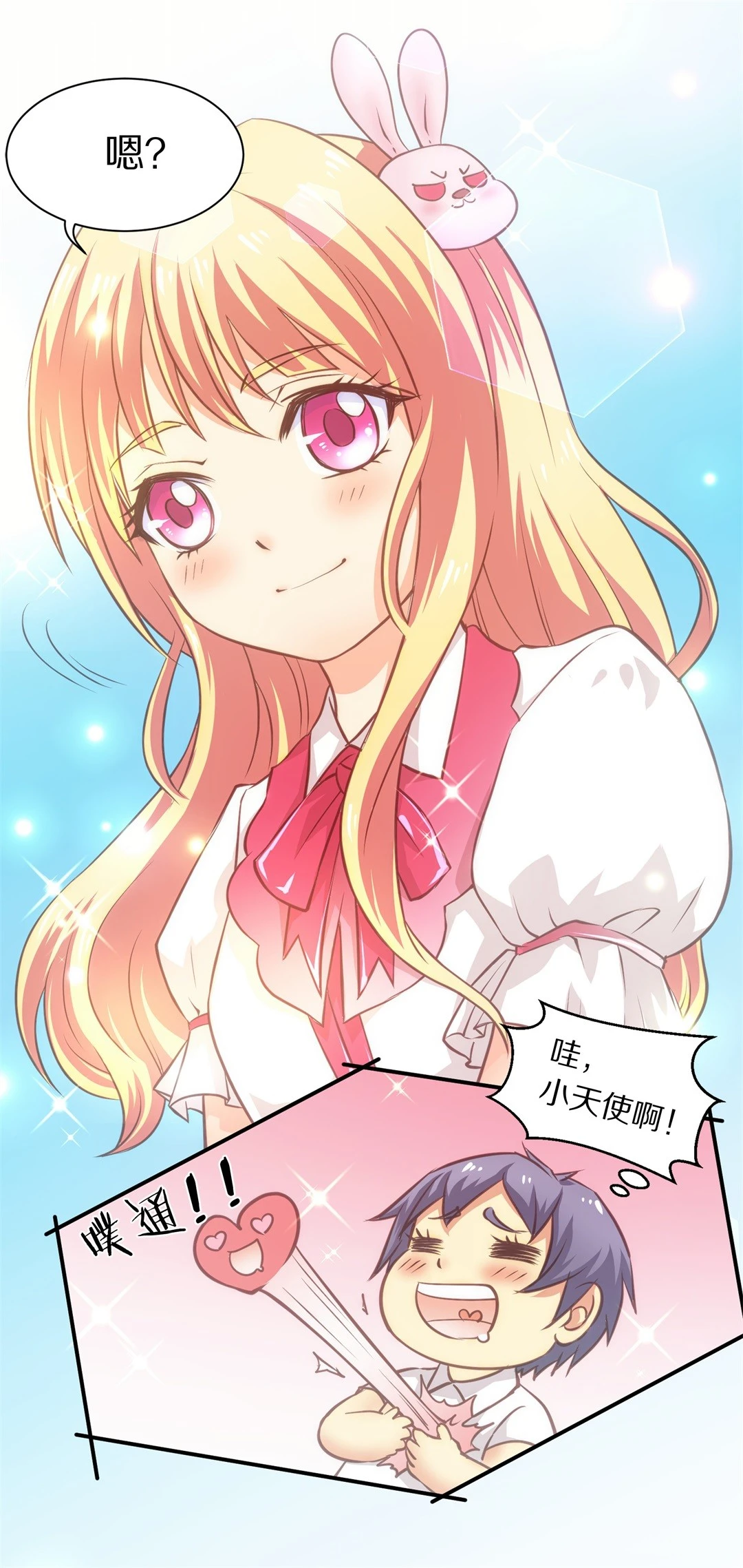 第1话 神秘的穿衣镜（1）-第2话