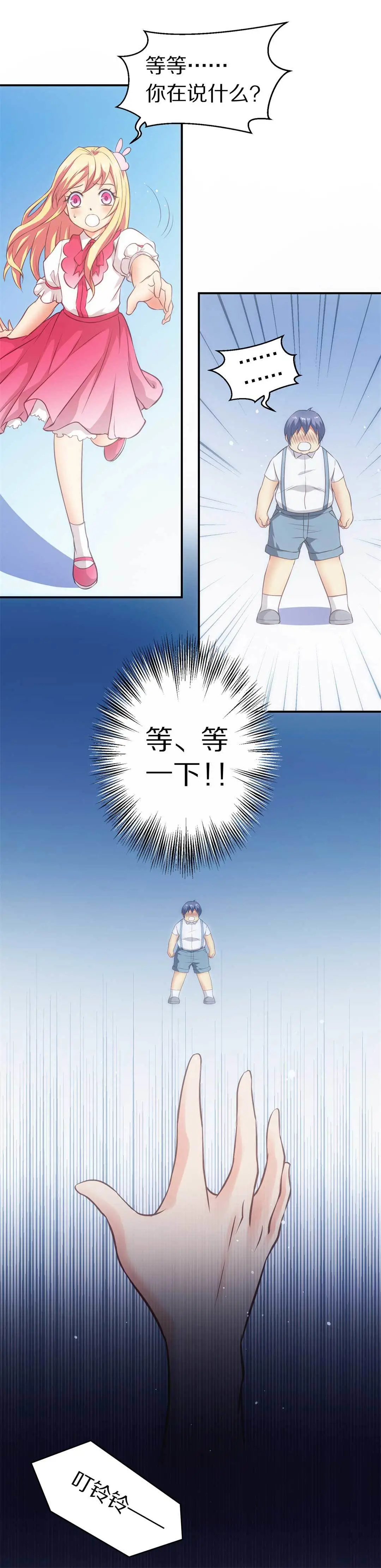 第1话 神秘的穿衣镜（1）-第2话