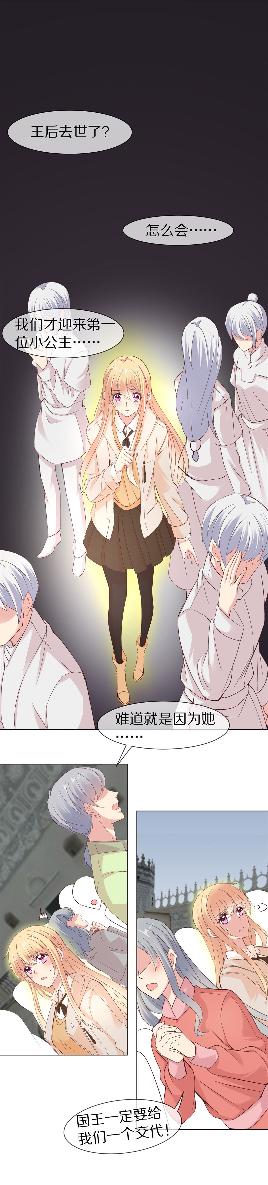 第101话 异世界的记忆（2）-第102话