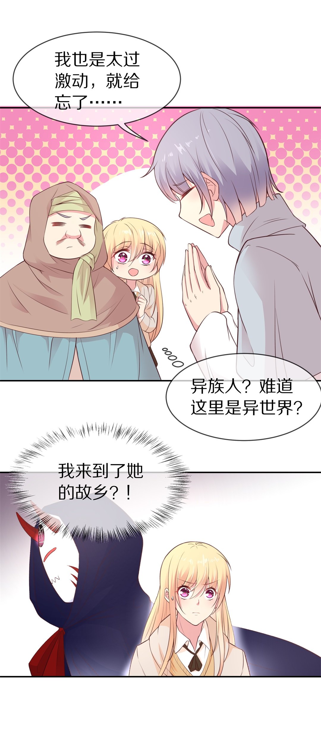第101话 异世界的记忆（2）-第102话