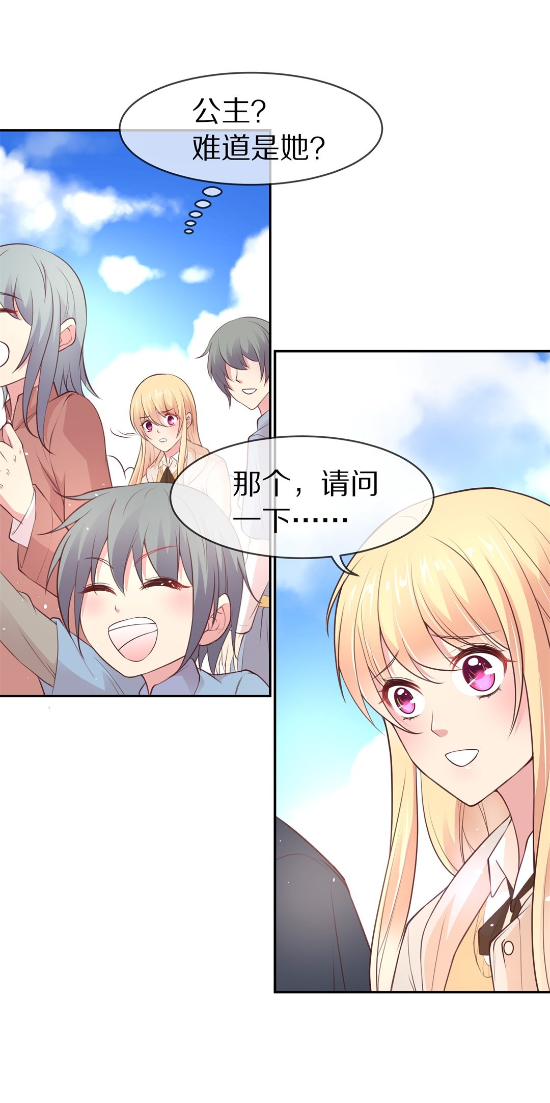 第101话 异世界的记忆（2）-第102话