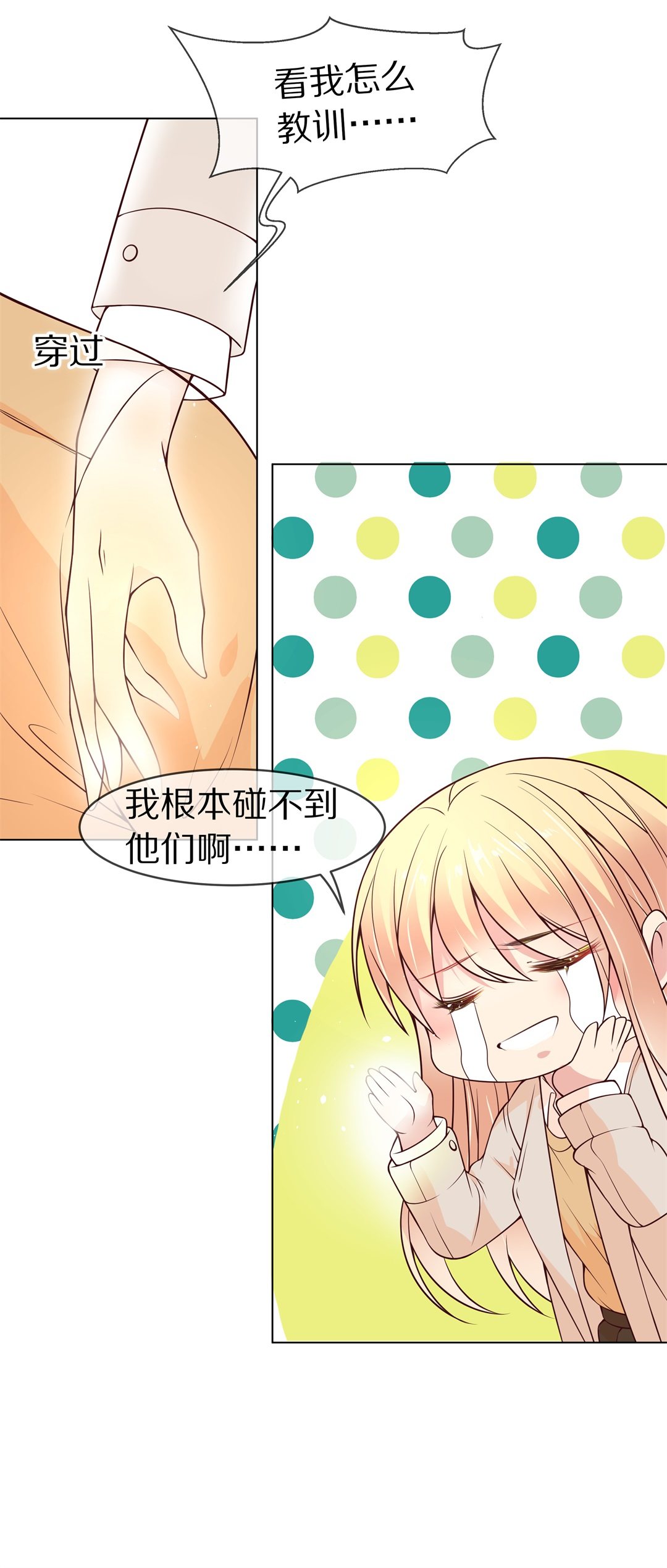 第103话 异世界的记忆（4）-第104话