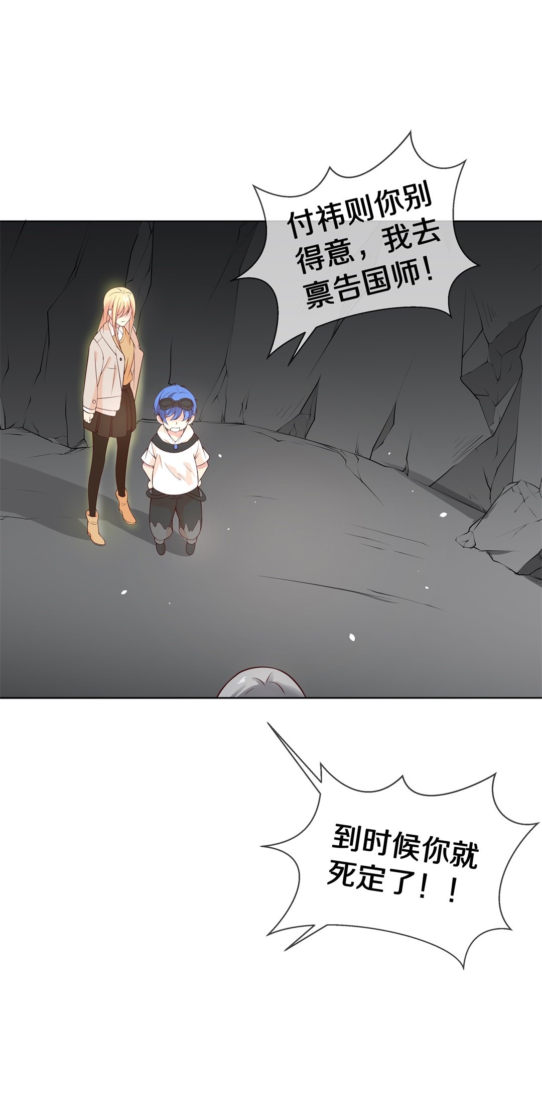 第103话 异世界的记忆（4）-第104话