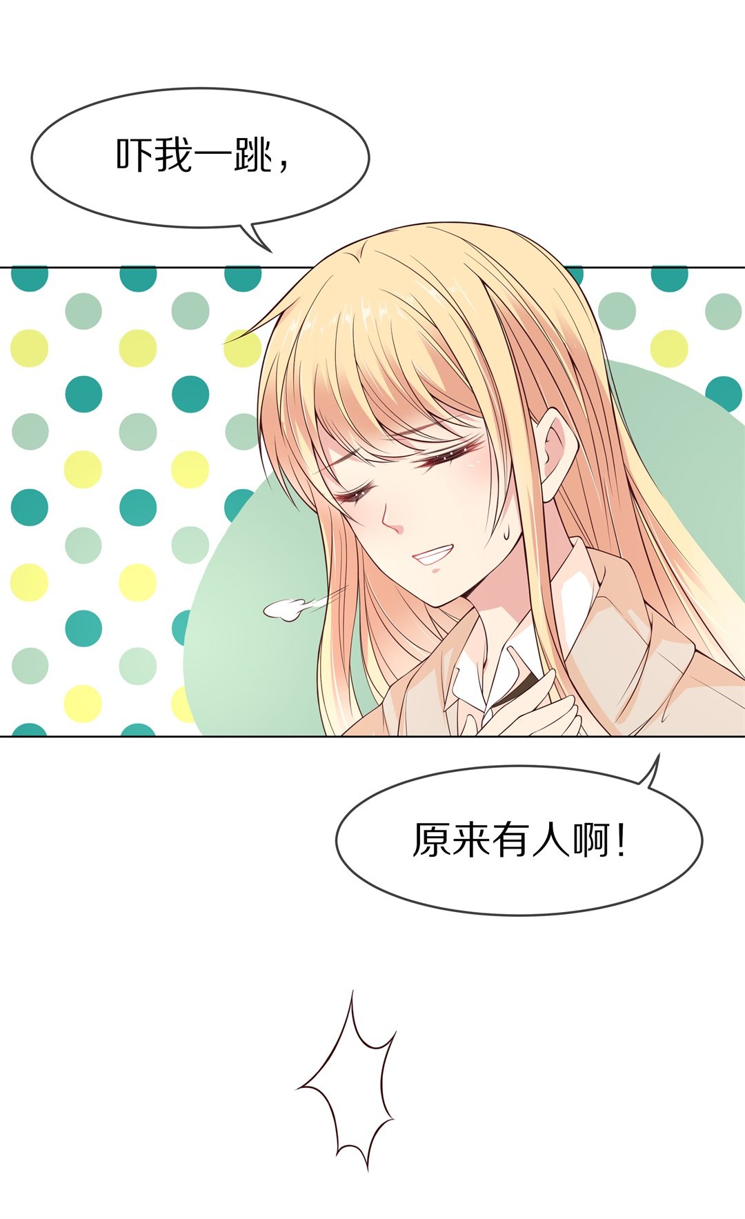 第103话 异世界的记忆（4）-第104话