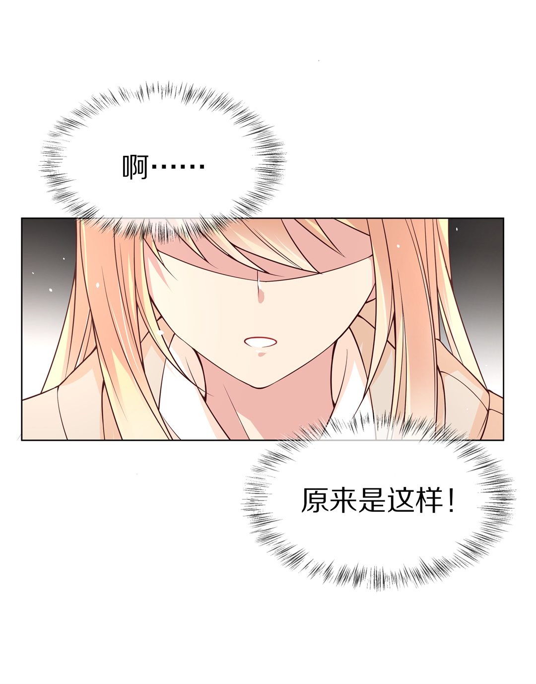 第103话 异世界的记忆（4）-第104话