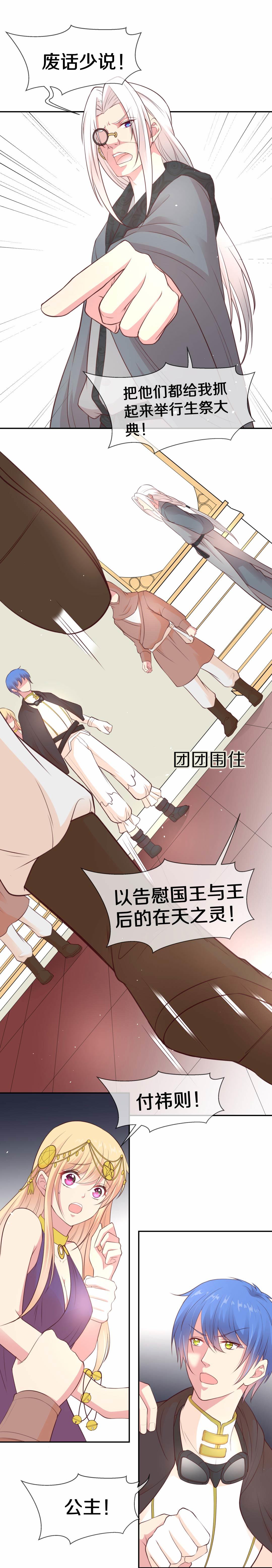 第107话 遗忘与诅咒（4）-第108话