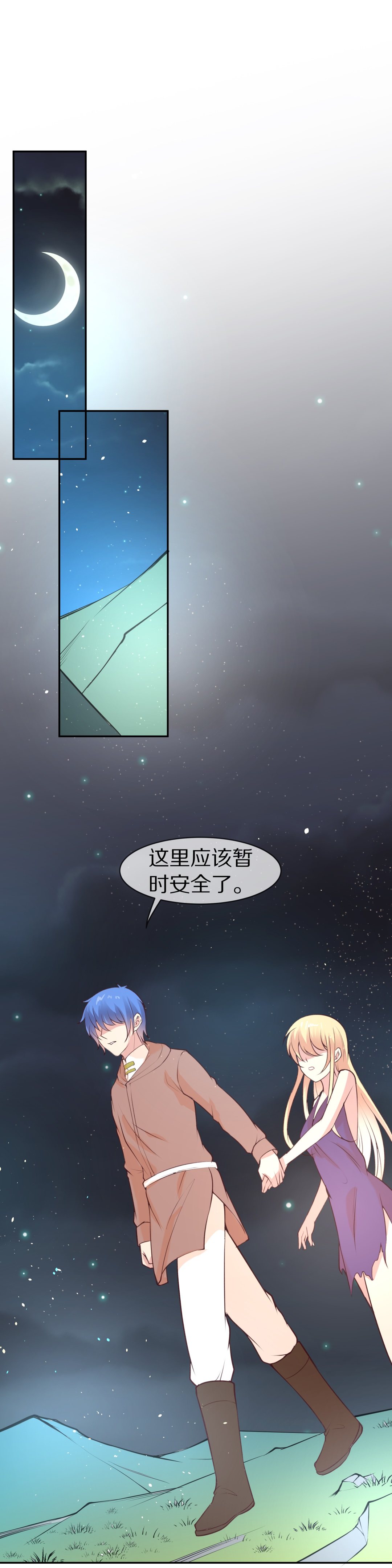 第109话 来自公主的诅咒（1）-第110话