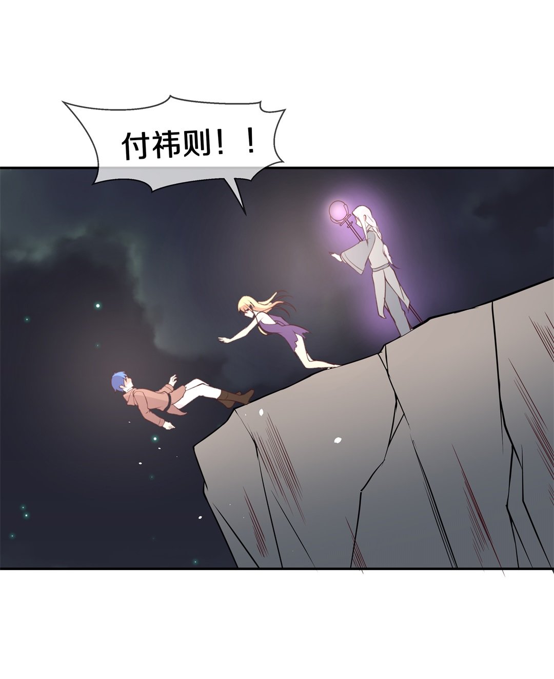第109话 来自公主的诅咒（1）-第110话