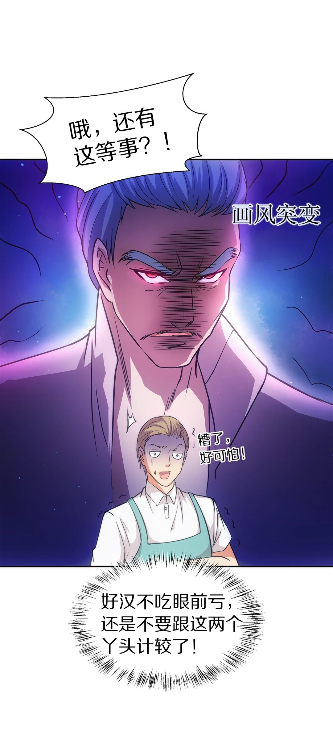 第11话 弥补过去的任性（2）-第12话