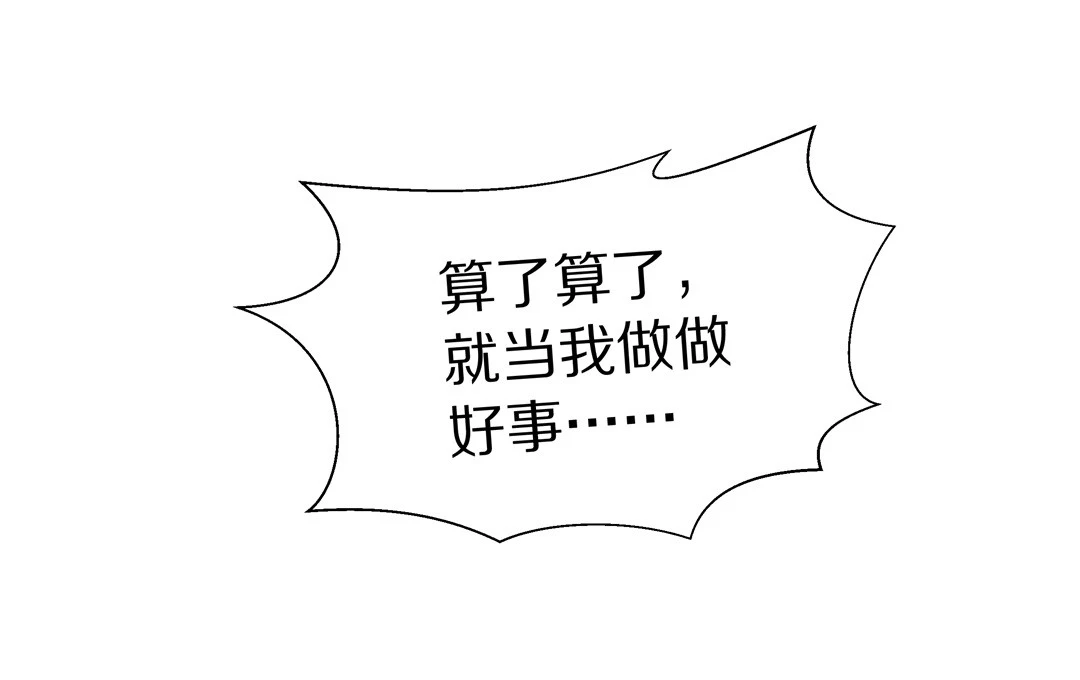 第11话 弥补过去的任性（2）-第12话