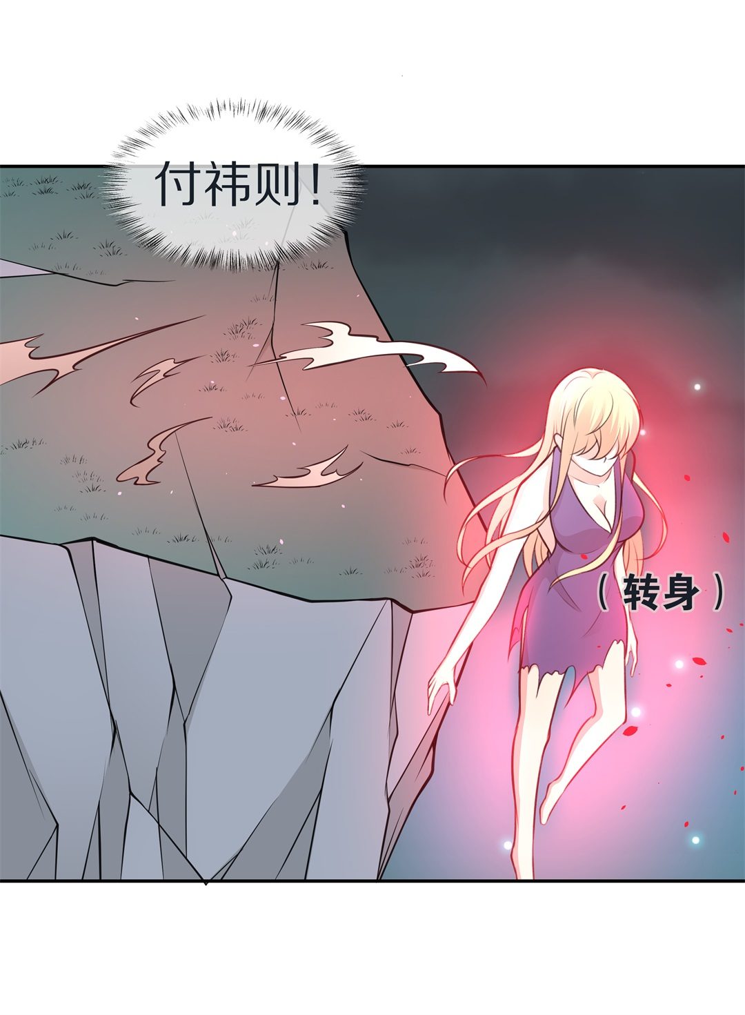 第111话 来自公主的诅咒（3）-第112话