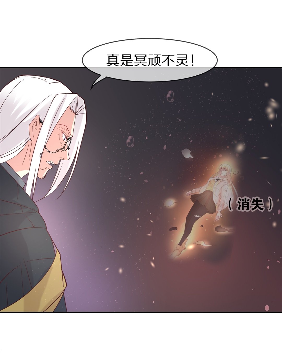 第113话 力量的消失（2）-第114话