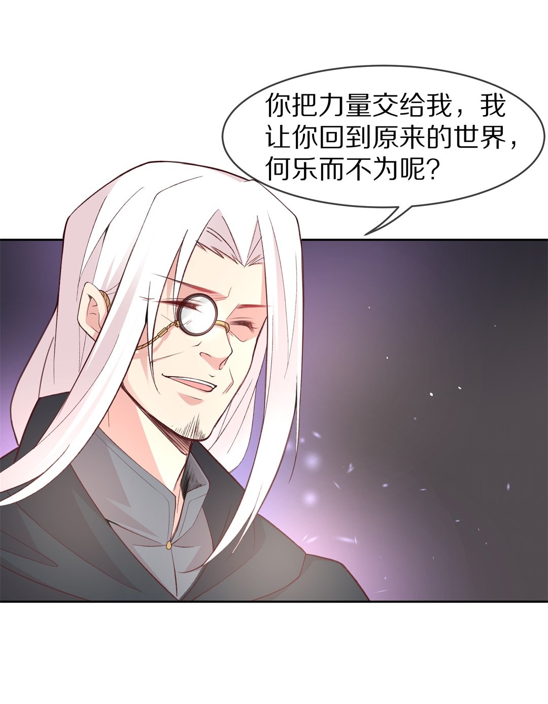 第113话 力量的消失（2）-第114话