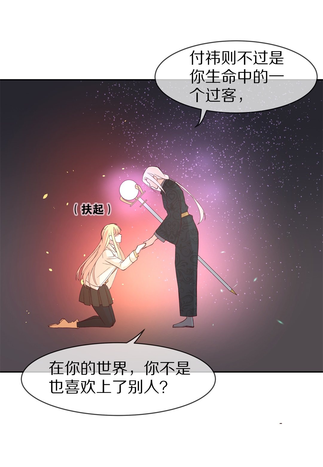 第113话 力量的消失（2）-第114话