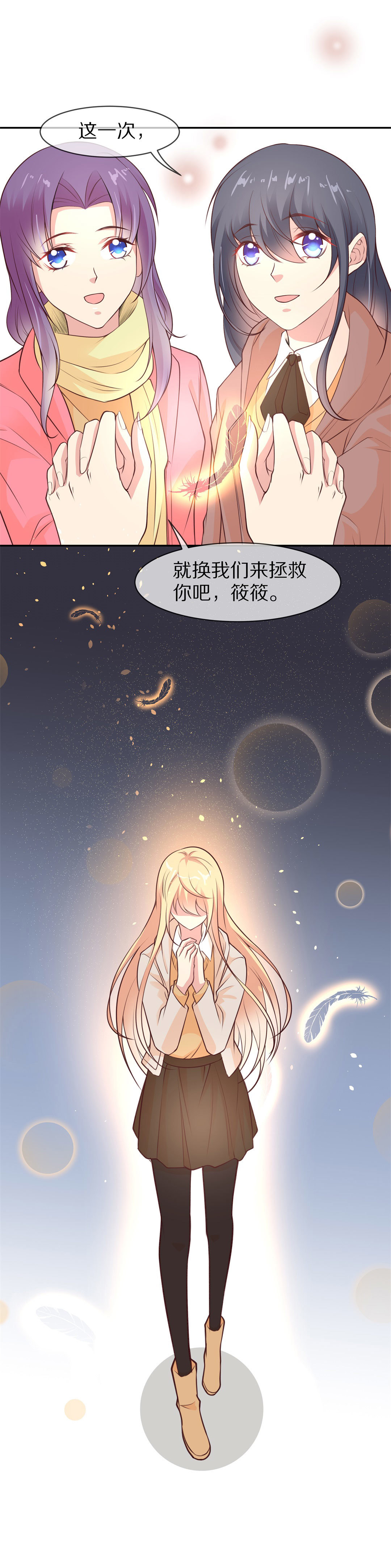 第113话 力量的消失（2）-第114话