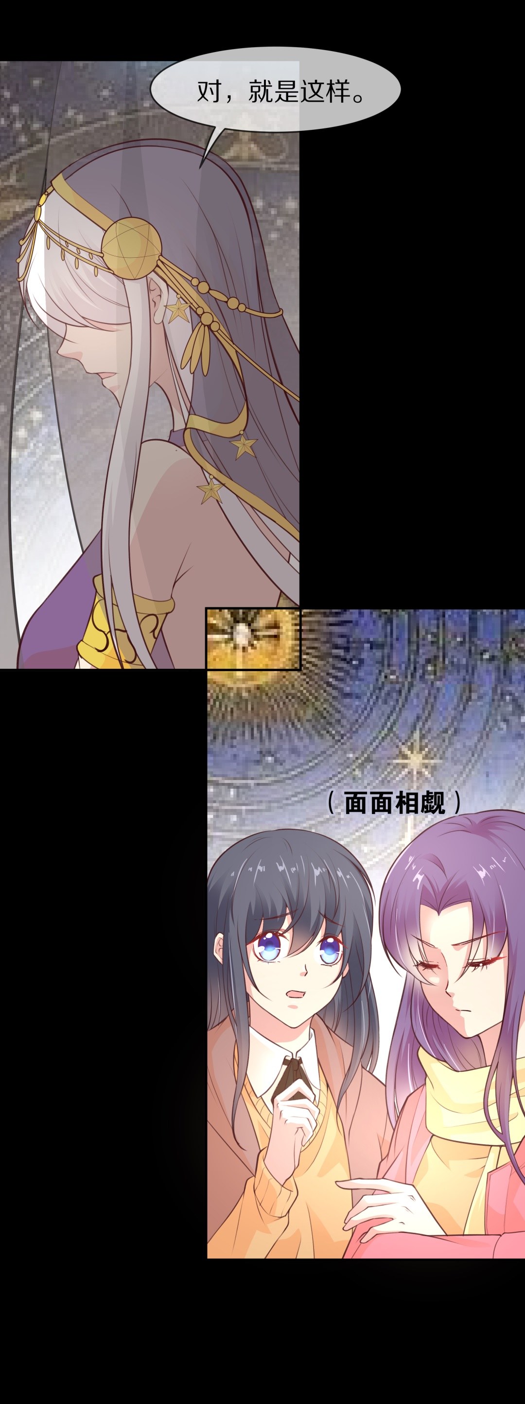 第113话 力量的消失（2）-第114话