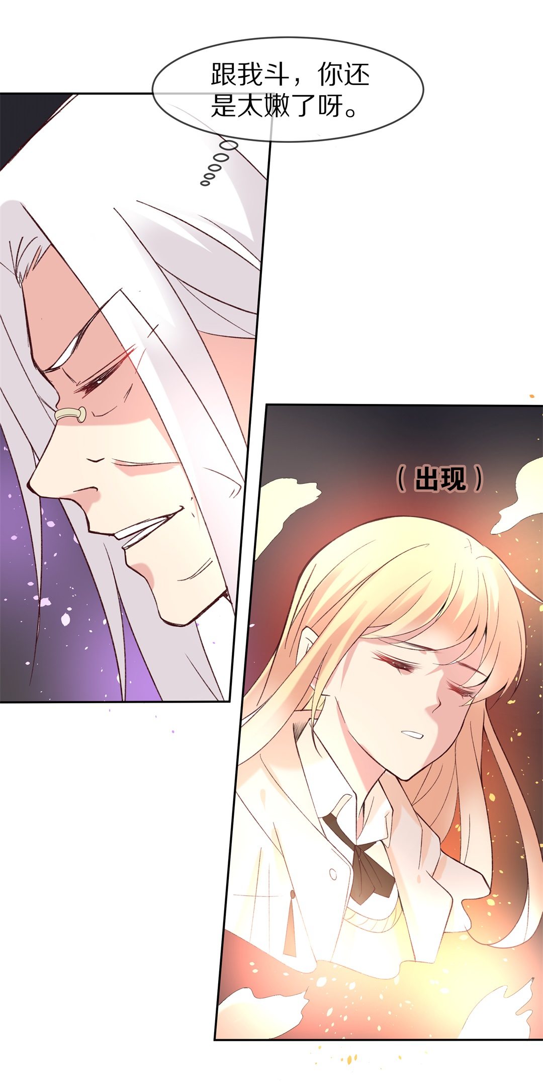 第113话 力量的消失（2）-第114话