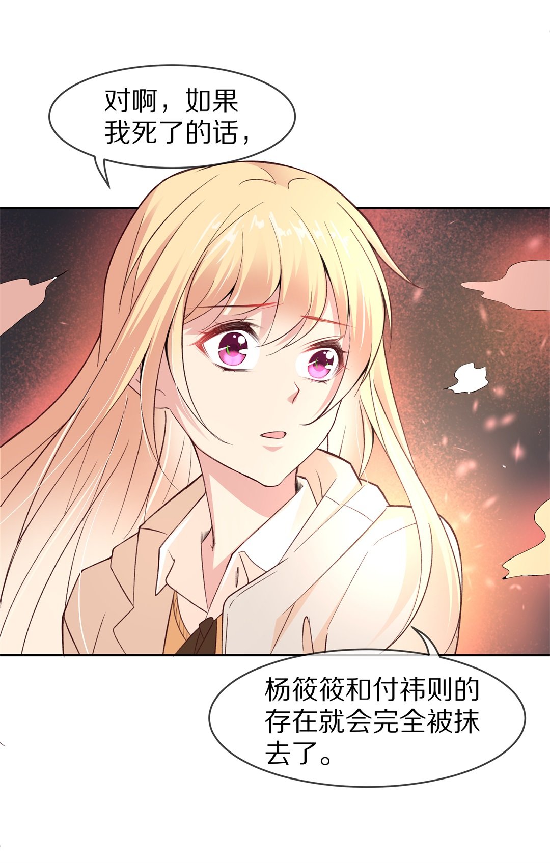 第113话 力量的消失（2）-第114话