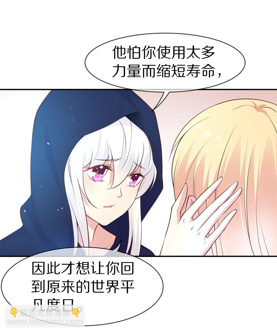 第115话 力量的消失（4）-第116话