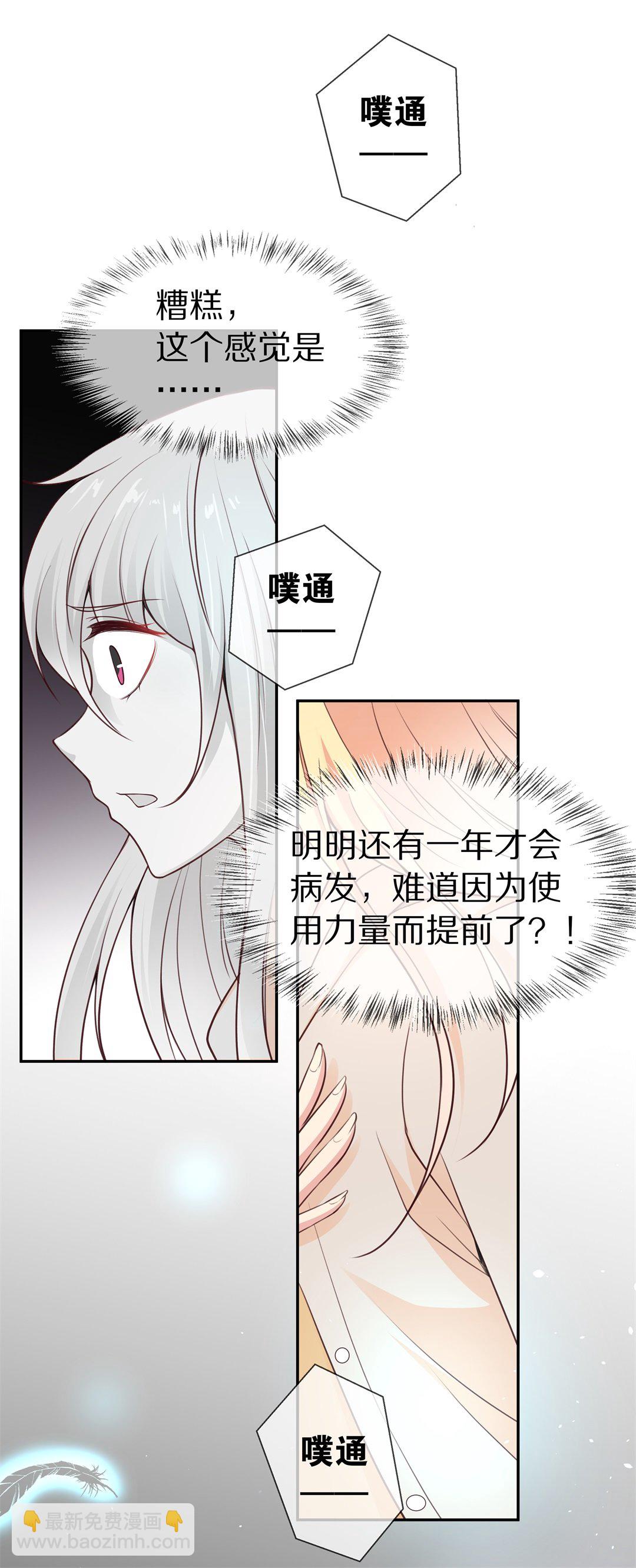 第115话 力量的消失（4）-第116话