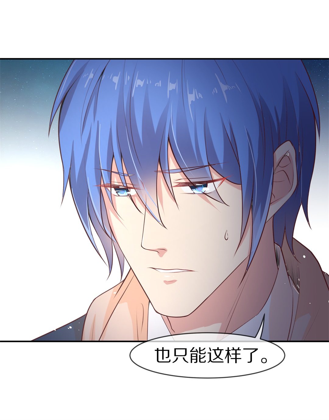 第117话 时光倒流之后（2）-第118话