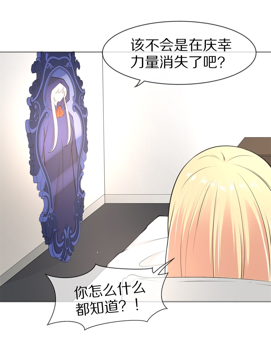 第117话 时光倒流之后（2）-第118话