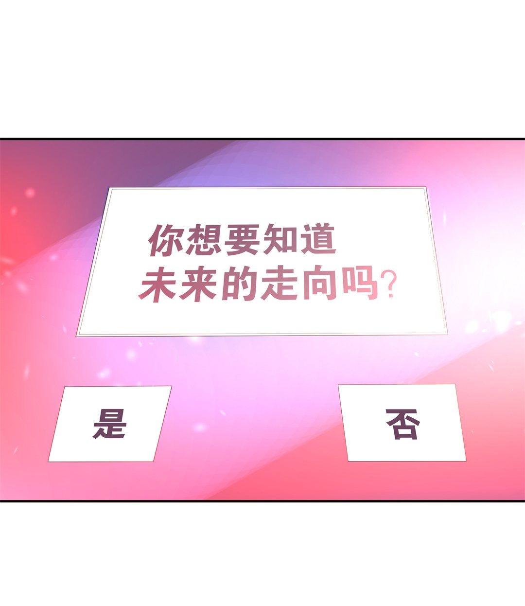 第117话 时光倒流之后（2）-第118话