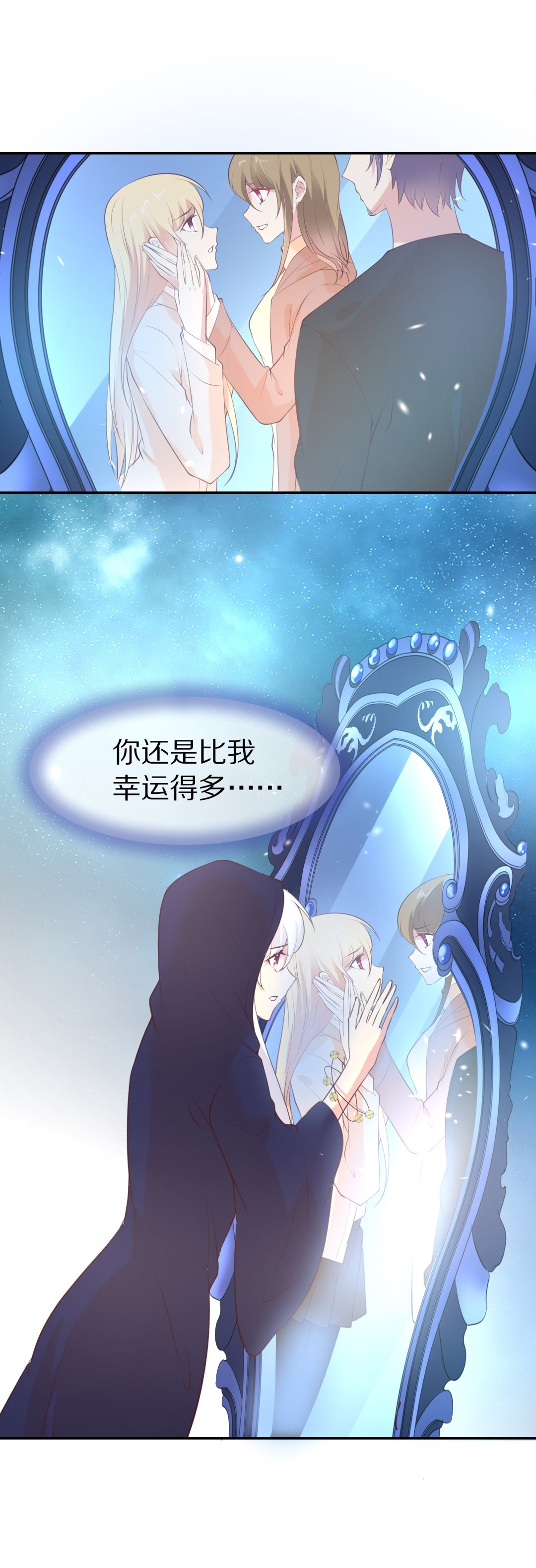 第117话 时光倒流之后（2）-第118话