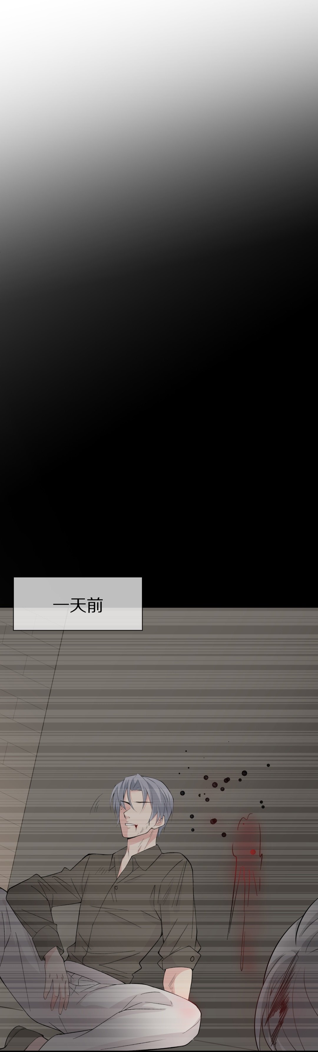 第119话  始料未及的转折（1）-第120话