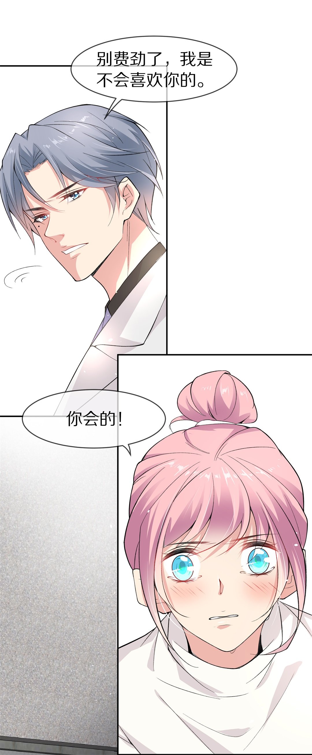 第119话  始料未及的转折（1）-第120话