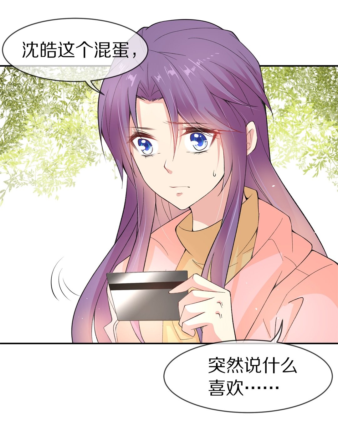 第119话  始料未及的转折（1）-第120话